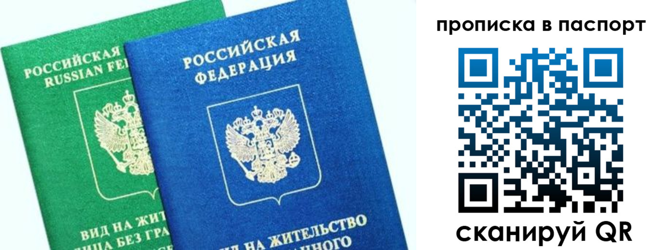 где прописаться в Карачаевске